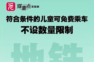 快船总裁：我们想给每个人合理的薪水 也想保持薪资灵活性